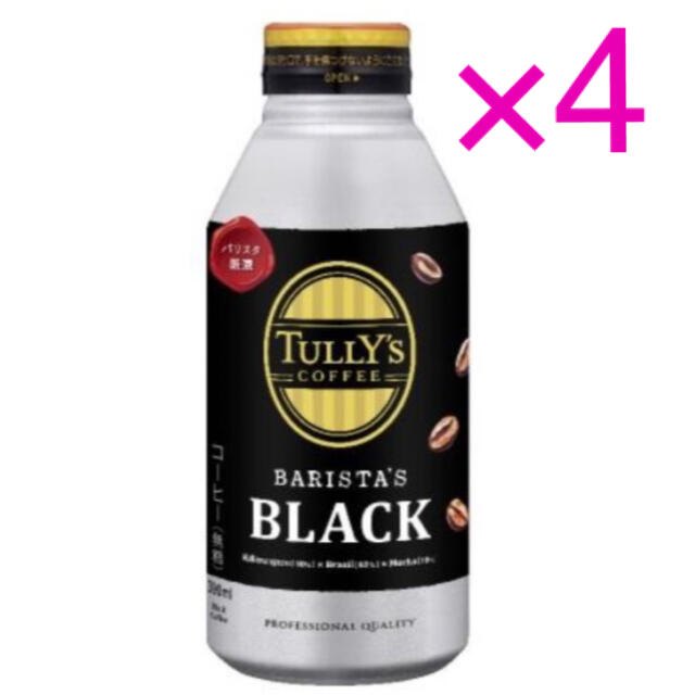 TULLY'S COFFEE(タリーズコーヒー)のタリーズ バリスタ ブラック コーヒー 商品引換券 無料券 4枚 ローソン チケットの優待券/割引券(フード/ドリンク券)の商品写真