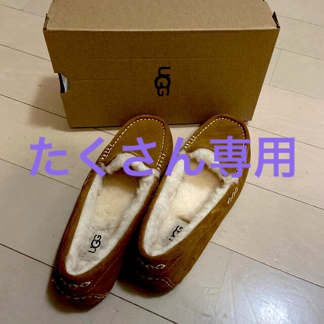 UGG(アグ)の【UGG】アンスレー　ANSLEY  レディースの靴/シューズ(スリッポン/モカシン)の商品写真