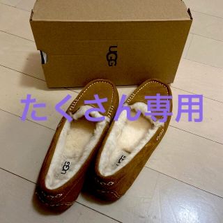 アグ(UGG)の【UGG】アンスレー　ANSLEY (スリッポン/モカシン)