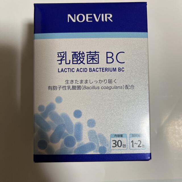 noevir(ノエビア)の【お得品】1包おまけ付きノエビア　乳酸菌BC 食品/飲料/酒の健康食品(その他)の商品写真