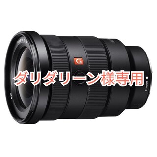 ソニー(SONY)のFE 16-35mm f2.8 GM (SEL1635GM)(レンズ(ズーム))