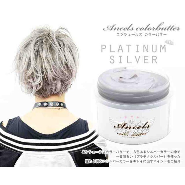 エンシェールズ プラチナシルバー エンシェールズ プラチナシルバー