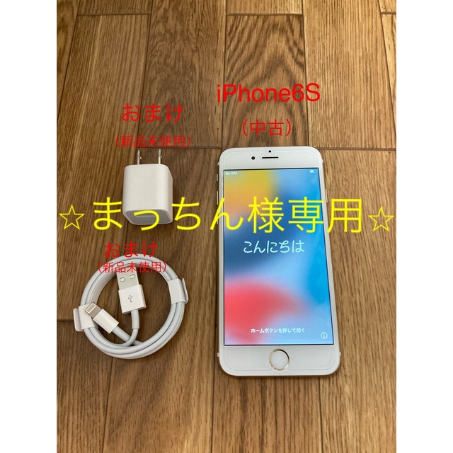 Apple(アップル)の⭐︎まっちん様専用⭐︎iPhone SIMフリー（SIMロック解除済） スマホ/家電/カメラのスマートフォン/携帯電話(スマートフォン本体)の商品写真