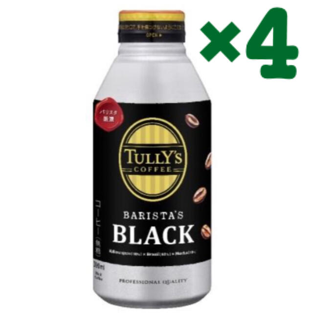 TULLY'S COFFEE(タリーズコーヒー)のタリーズ バリスタ ブラック コーヒー 商品引換券 無料券 4枚 ローソン チケットの優待券/割引券(フード/ドリンク券)の商品写真