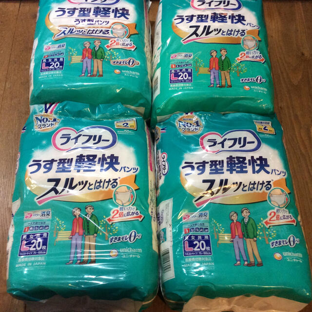 ライフリー うす型軽快パンツ L 20枚入