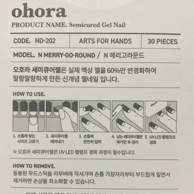 ohora セミキュアジェルシート コスメ/美容のネイル(ネイル用品)の商品写真