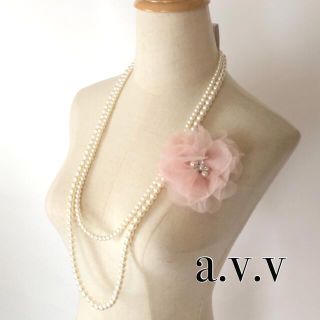 アーヴェヴェ(a.v.v)の入学  卒業 結婚式♦️a.v.v ■定価¥3,289 ネックレス＆コサージュ(ネックレス)