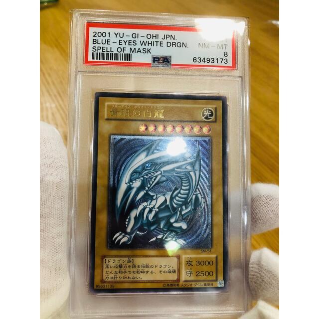 ホットセール 遊戯王 - 青眼の白龍 レリーフ 青艶 遊戯王 PSA8