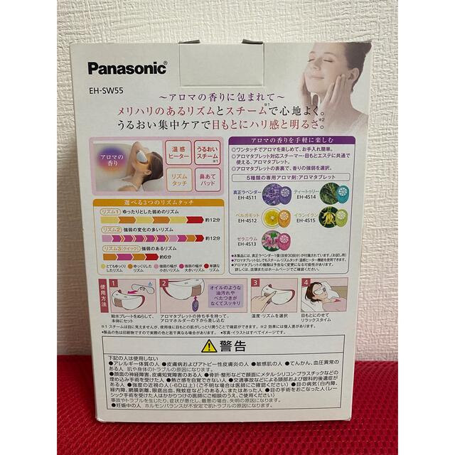 Panasonic(パナソニック)のPanasonic 目元　エステ スマホ/家電/カメラの美容/健康(フェイスケア/美顔器)の商品写真