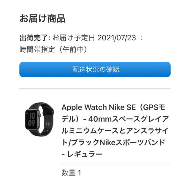未使用品】 Apple Nike Watch 40mm GPSモデル Watch SE Nike SE Apple GPSモデル 40mm  MYYF2J/A