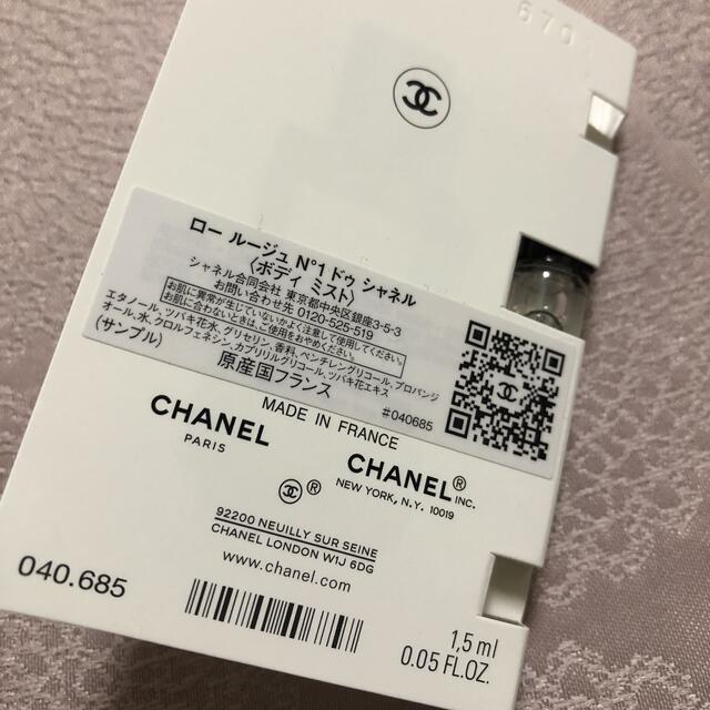 CHANEL(シャネル)のシャネル　シャネルNo.1 ドゥシャネル　ロールージュミスト　サンプル コスメ/美容のボディケア(ボディローション/ミルク)の商品写真