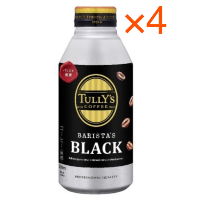 TULLY'S COFFEE(タリーズコーヒー)のタリーズ バリスタ ブラック コーヒー 商品引換券 無料券 4枚 ローソン チケットの優待券/割引券(フード/ドリンク券)の商品写真