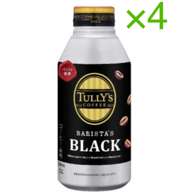 TULLY'S COFFEE(タリーズコーヒー)のタリーズ バリスタ ブラック コーヒー 商品引換券 無料券 4枚 ローソン チケットの優待券/割引券(フード/ドリンク券)の商品写真