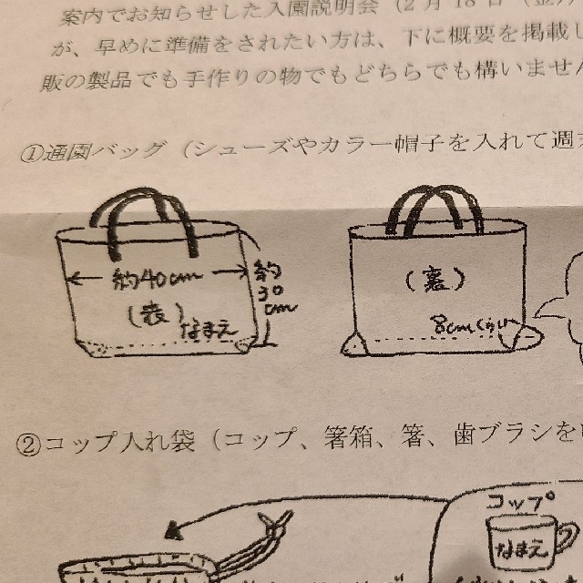 サイズ確認よろしくお願いしますm(__)m ハンドメイド その他