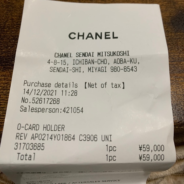 CHANEL(シャネル)のCHANEL カードケース　コインケース レディースのファッション小物(名刺入れ/定期入れ)の商品写真