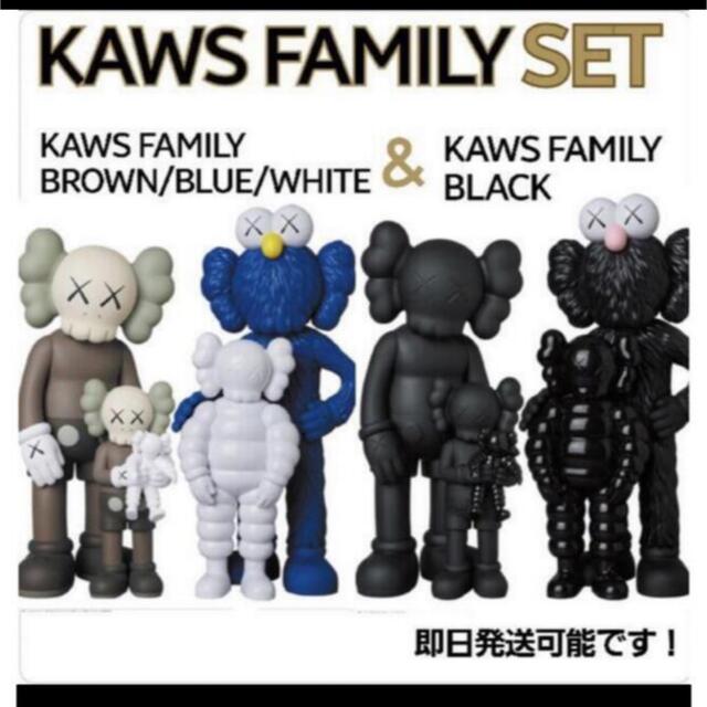 KAWS FAMILYBROWN/BLUE/WHITE & BLACK セットメディコ