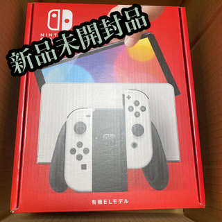 Nintendo Switch - [新品/未開封] ニンテンドースイッチ本体 有機EL ホワイト