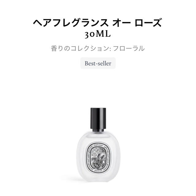 ランキング上位のプレゼント 新品 DIPTYQUE ブレスレットフレグランス