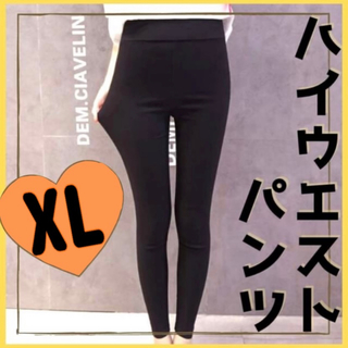レギパン XLサイズ 人気 ハイウエスト 伸縮性 b スキニー 美脚 韓国 黒(スキニーパンツ)