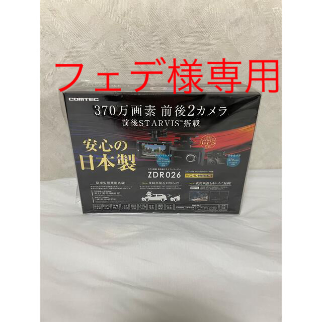 【新品】COMTEC コムテックドライブレコーダーZDR026