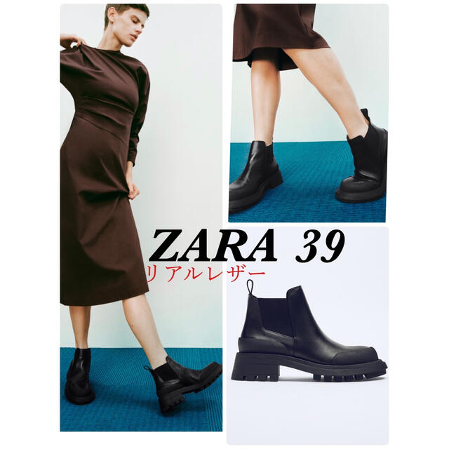 ZARAレザーラバートゥ アンクルブーツ 新品未使用 完売品