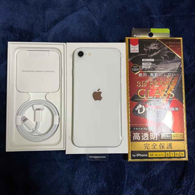 スマートフォン/携帯電話iPhone SE (第2世代)64GB ホワイト＋3D FRAME GLASS