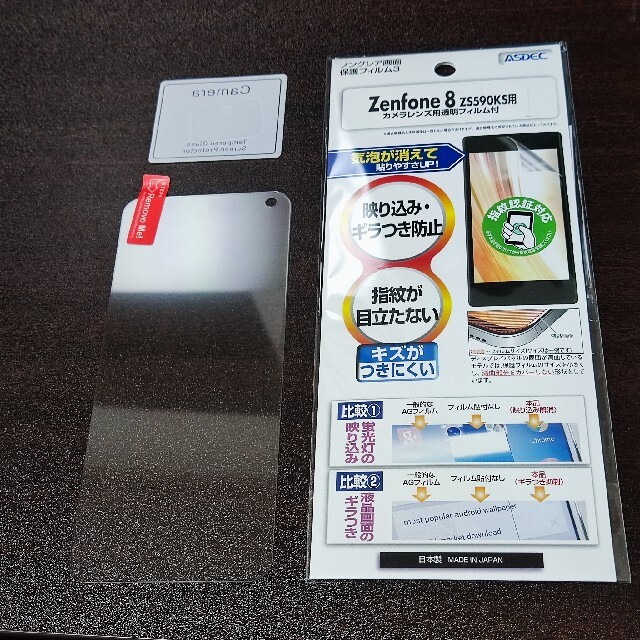 超美品 Zenfone8 ZS590KS 8/128 ホワイト国内版