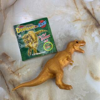 デアゴスティーニ　恐竜　金のティラノサウルス