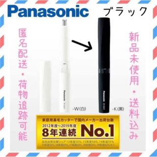 パナソニック(Panasonic)のPanasonic エチケットカッター 鼻毛カッター グルーミング ブラック(眉・鼻毛・甘皮はさみ)