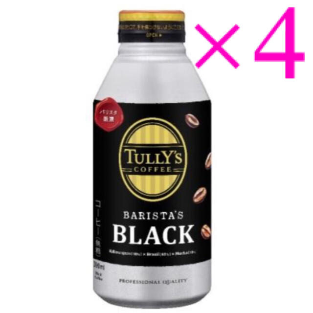 TULLY'S COFFEE(タリーズコーヒー)のタリーズ バリスタ ブラック コーヒー 商品引換券 無料券 4枚 ローソン チケットの優待券/割引券(フード/ドリンク券)の商品写真