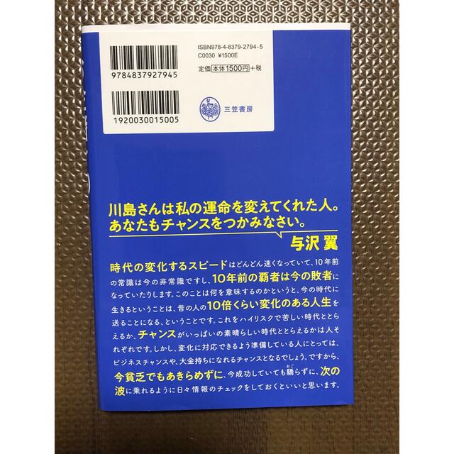 年1000万円手に入る 魔法の教科書 お金儲け2.0 エンタメ/ホビーの本(ビジネス/経済)の商品写真