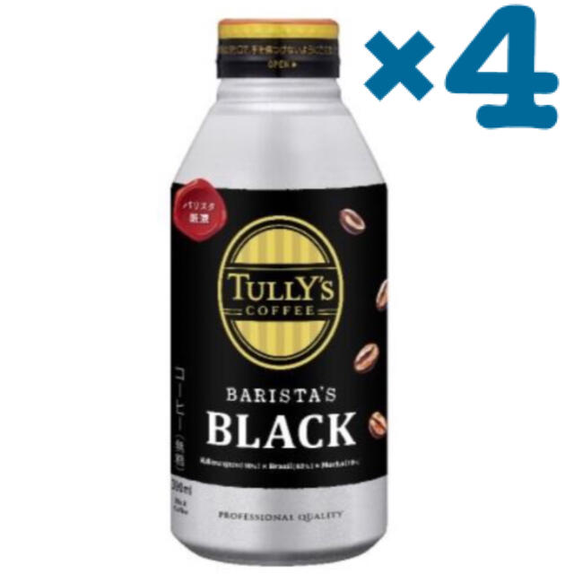 TULLY'S COFFEE(タリーズコーヒー)のタリーズ バリスタ ブラック コーヒー 商品引換券 無料券 4枚 ローソン チケットの優待券/割引券(フード/ドリンク券)の商品写真