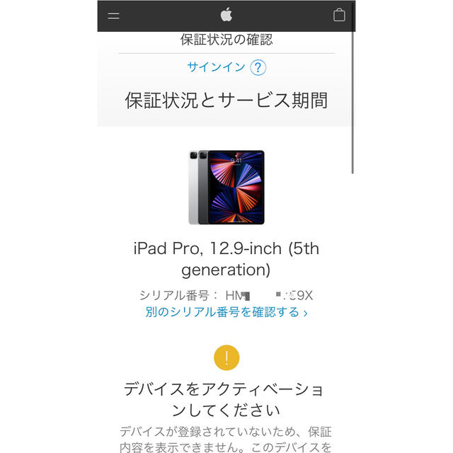 Apple(アップル)の【新品未使用未開封】iPad Pro 12.9インチ128GB MHNF3J/A スマホ/家電/カメラのPC/タブレット(タブレット)の商品写真