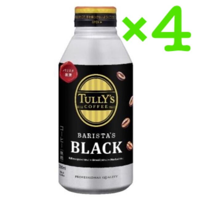 TULLY'S COFFEE(タリーズコーヒー)のタリーズ バリスタ ブラック コーヒー 商品引換券 無料券 4枚 ローソン チケットの優待券/割引券(フード/ドリンク券)の商品写真