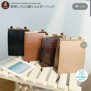 ショルダーバッグ　バック　カバン　斜め掛け　鞄　クロコ調(ショルダーバッグ)