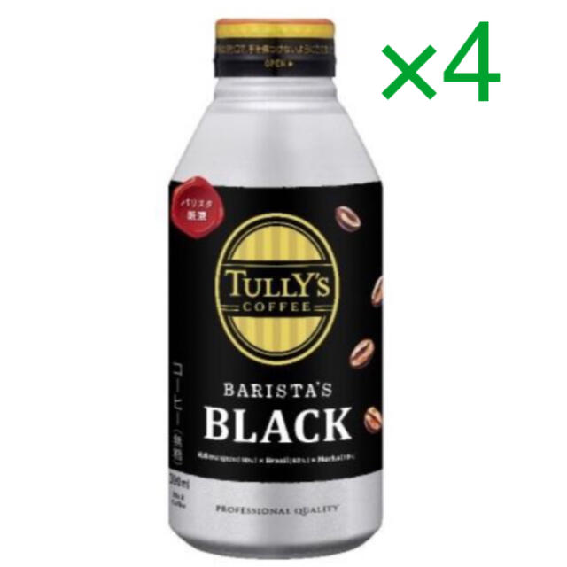 TULLY'S COFFEE(タリーズコーヒー)のタリーズ バリスタ ブラック コーヒー 商品引換券 無料券 4枚 ローソン チケットの優待券/割引券(フード/ドリンク券)の商品写真