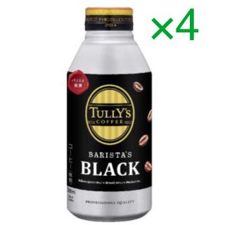 タリーズコーヒー(TULLY'S COFFEE)のタリーズ バリスタ ブラック コーヒー 商品引換券 無料券 4枚 ローソン(フード/ドリンク券)