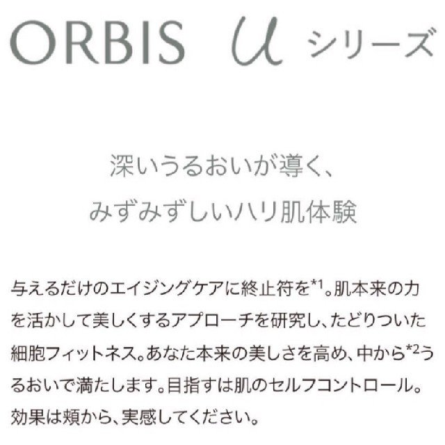 ORBIS(オルビス)のつめかえ用【オルビス ユー モイスチャー】保湿液［スパチュラ付き］オルビス コスメ/美容のスキンケア/基礎化粧品(保湿ジェル)の商品写真