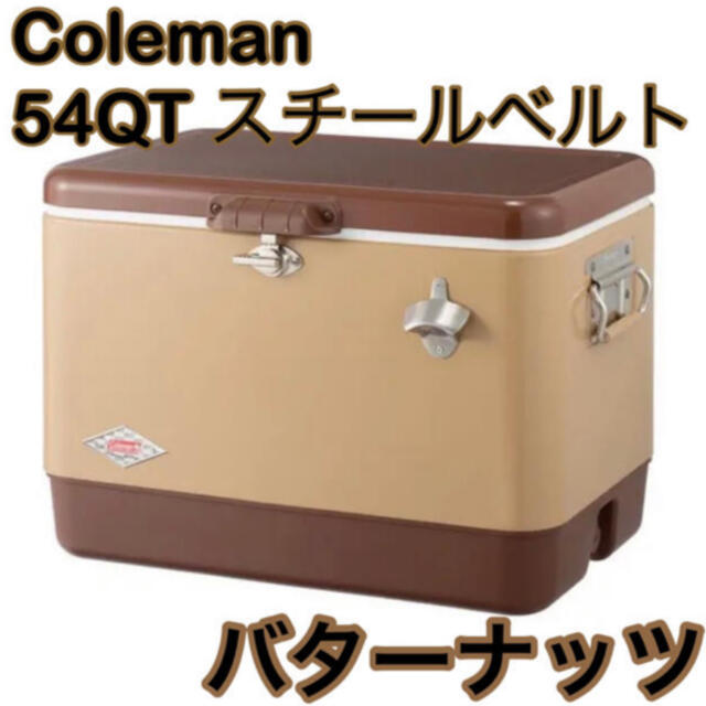 54QT スチールベルト(R) クーラー（バターナッツ）  Coleman