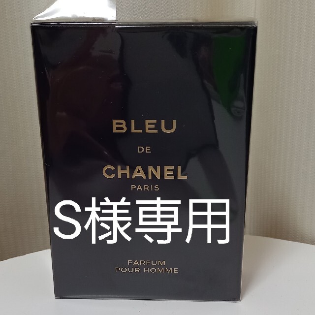 あります ブルー ドゥ シャネル オードゥ パルファム(ヴァポリザター)100ml香水 ください