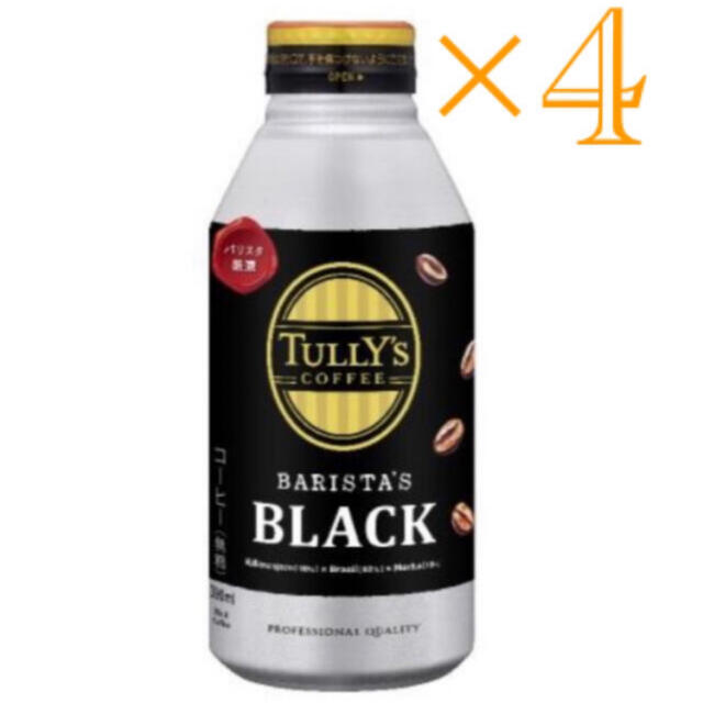 TULLY'S COFFEE(タリーズコーヒー)のタリーズ バリスタ ブラック コーヒー 商品引換券 無料券 4枚 ローソン チケットの優待券/割引券(フード/ドリンク券)の商品写真