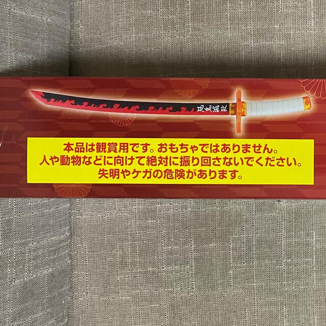 《みずたま様専用》鬼滅の刃　煉獄杏寿郎の日輪刀 エンタメ/ホビーのおもちゃ/ぬいぐるみ(キャラクターグッズ)の商品写真