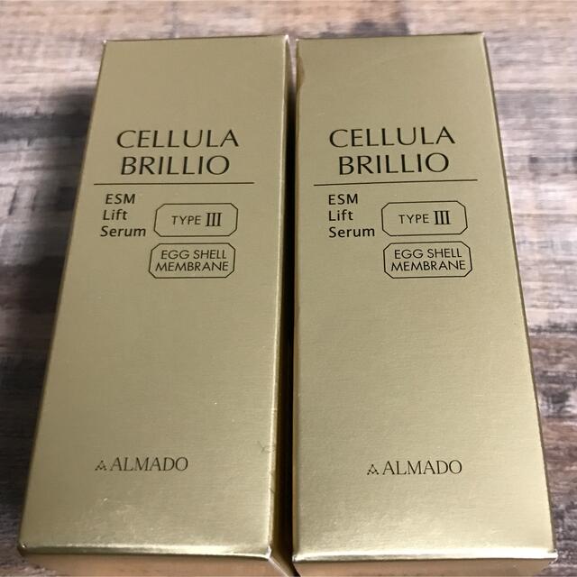 アルマードチェルラーブリリオ15ml 2本セット