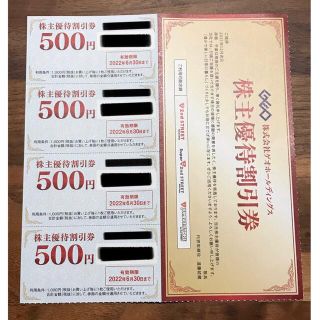 ゲオ　株主優待券　２０００円分(ショッピング)