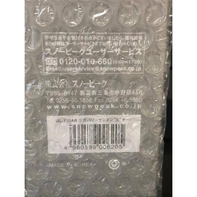 スノーピーク ギガパワーランタン 天 オート  (GL-100AR) 3