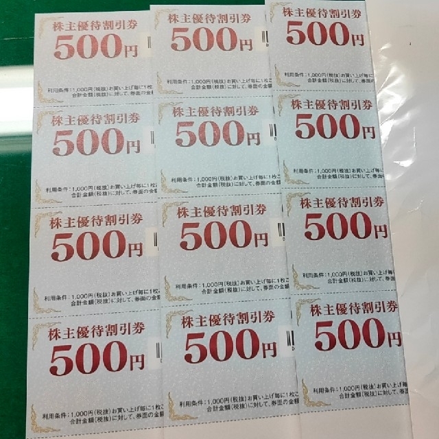 ゲオ 株主優待割引券 6000円分