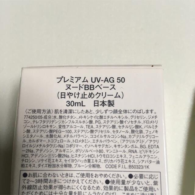 HELENA RUBINSTEIN(ヘレナルビンスタイン)のヘレナルビンシュタイン　BBクリーム コスメ/美容のベースメイク/化粧品(BBクリーム)の商品写真