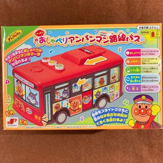 ジョイパレット(ジョイパレット)のおしゃべりアンパンマン路線バス、うんち焼き(知育玩具)