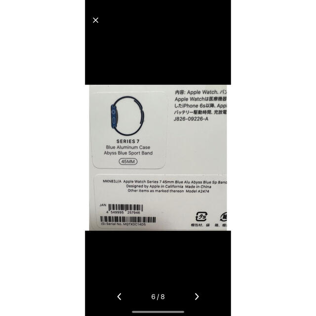 Apple Watch Series 7 GPSモデル 45mm ブルー