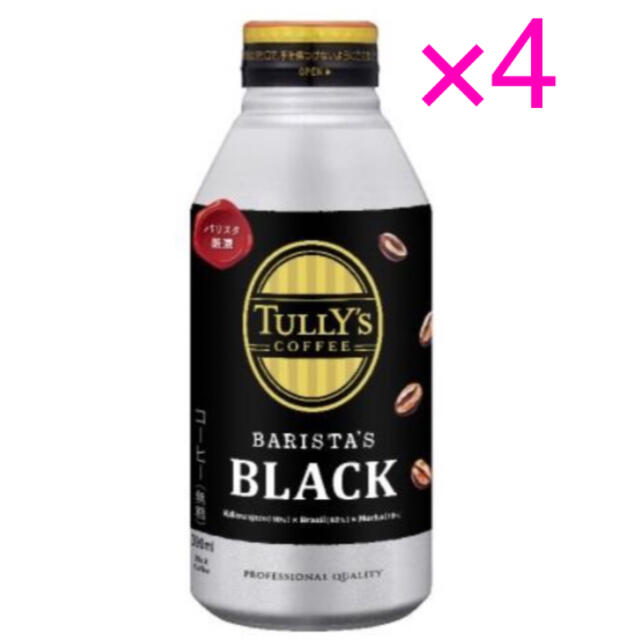 TULLY'S COFFEE(タリーズコーヒー)のタリーズ バリスタ ブラック コーヒー 商品引換券 無料券 4枚 ローソン チケットの優待券/割引券(フード/ドリンク券)の商品写真